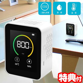 【P最大47倍&クーポン】楽天2位【選ぶ景品】 液晶モニター デジタル 二酸化炭素 濃度計 湿度計 温度計 高精度NDIR式 二酸化炭素濃度計 二酸化炭素濃度測定機 空気モニター 二酸化炭素チェッカー エアーモニター 二酸化炭素測定器 co2測定器 co2センサー 二酸化炭素