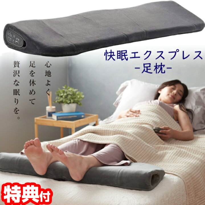 楽天市場】アテックス 足枕 快眠エクスプレス AX-BDA270 脚上げマット 
