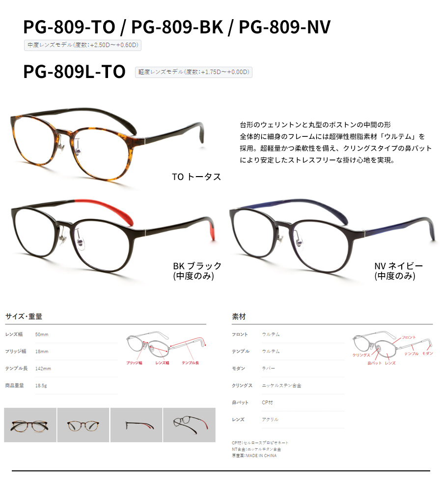 ・オシャレ 【新品未開封】ピントグラス シニアグラス 老眼鏡 中度レンズ PG809-BK ピントグラ