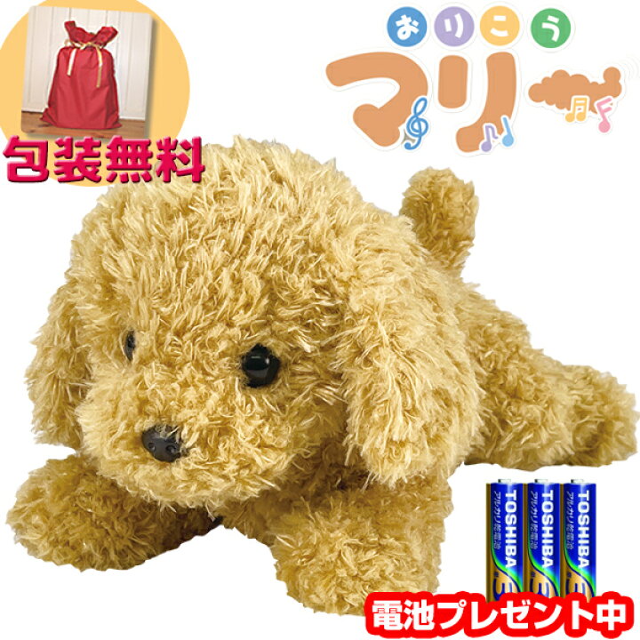 楽天市場 00円クーポン配布中 すぐ使える 電池3本付 お歌とお話し大好き おりこうマリー おはなし お歌 タカラトミー おしゃべり人形 ペットロボット 癒し玩具 ヒーリングパートナー おしゃべり 歌 話す フワフワ 犬 ぬいぐるみ 動く 会話 しゃべるぬいぐるみ 犬