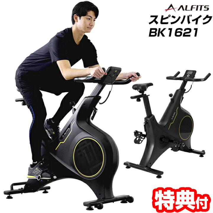 楽天市場】ALINCO アルインコ スピンバイク1621 BK1621 フィットネス 