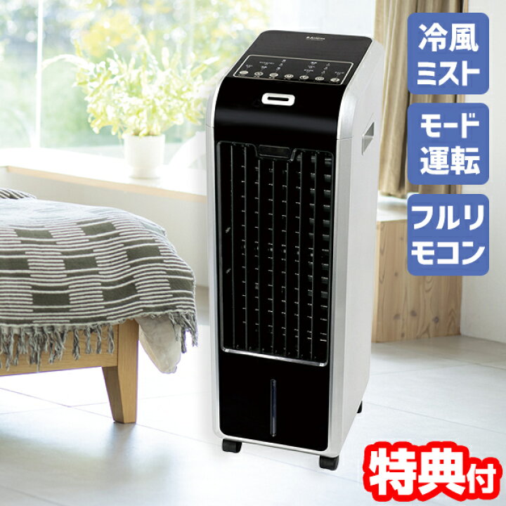 楽天市場】SKJ社製 冷風扇 SKJ-WM50MFR(K) リモコン 冷風ミスト 冷却 