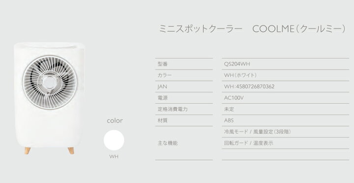 楽天市場】QUADS クワッズ ミニスポットクーラー COOLME クールミー 
