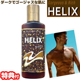 【1/25限定2人に1人最大100%P】楽天3位 カリフォルニアタン ヒーリックスX 130ml ダークでゴージャス 小麦肌 サンオイル 日焼けジェル 日焼けジェル 日焼けオイル より優しい 日焼けローション セルフタンニング ローション 日焼ローション 日焼クリーム セルフタンニン