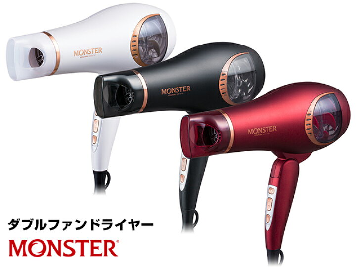楽天市場】コイズミ ダブルファンドライヤー モンスター KHD-W770 大風量 速乾 小泉成器 KOIZUMI ダブルファンドライヤー KHDW770 マイナスイオンドライヤー Wファンドライヤー MONSTER ドライヤー KHD-W790A の姉妹品 送料無料 : マツカメショッピング 楽天市場】コイズミ ダブルファンドライヤー モンスター KHD-W770 大風量 速乾 小泉成器 KOIZUMI ダブルファンドライヤー KHDW770 マイナスイオンドライヤー Wファンドライヤー MONSTER ドライヤー KHD-W790A の姉妹品 送料無料 : マツカメショッピング