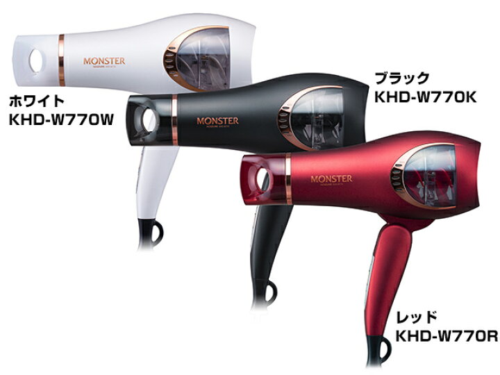 楽天市場】コイズミ ダブルファンドライヤー モンスター KHD-W770 大風量 速乾 小泉成器 KOIZUMI ダブルファンドライヤー KHDW770 マイナスイオンドライヤー Wファンドライヤー MONSTER ドライヤー KHD-W790A の姉妹品 送料無料 : マツカメショッピング 楽天市場】コイズミ ダブルファンドライヤー モンスター KHD-W770 大風量 速乾 小泉成器 KOIZUMI ダブルファンドライヤー KHDW770 マイナスイオンドライヤー Wファンドライヤー MONSTER ドライヤー KHD-W790A の姉妹品 送料無料 : マツカメショッピング