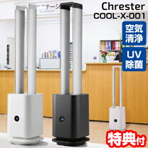 楽天市場】クレスター 空気清浄機の通販