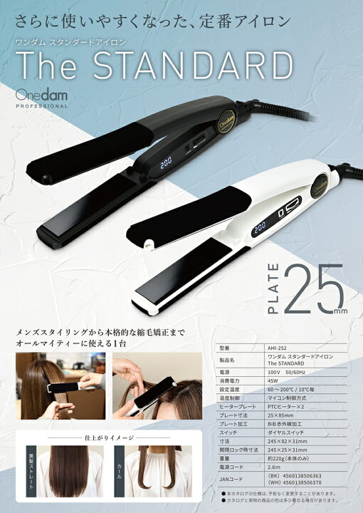 楽天市場】ワンダム スタンダードアイロン ヘアアイロン The STANDARD 