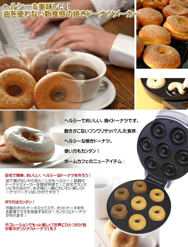 楽天市場】ドーナツメーカー ドーナッツメーカー 調理家電 Donut Maker