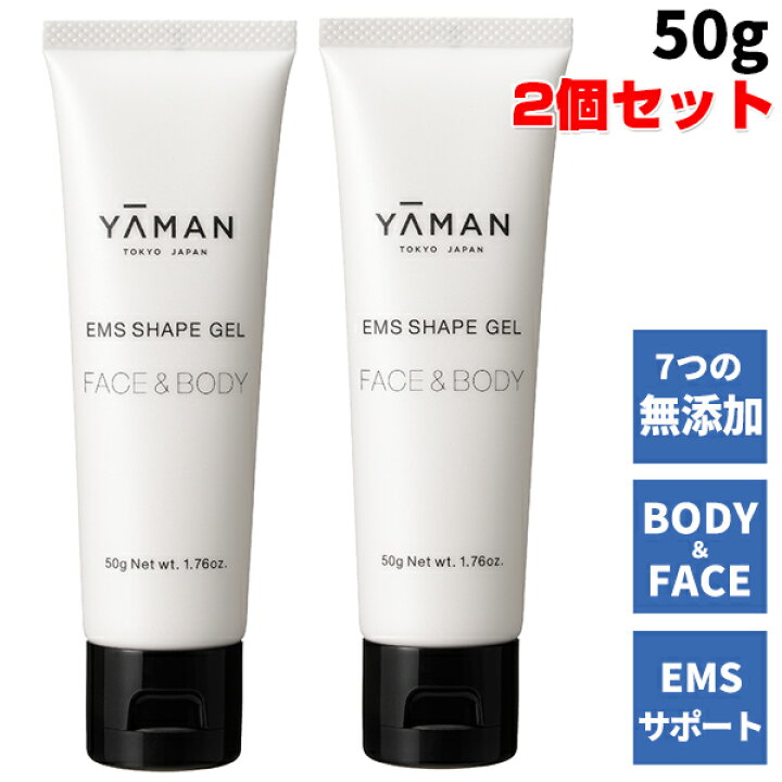 楽天市場】ヤーマン EMSシェイプゲル 50g 2本組 お試しサイズ 