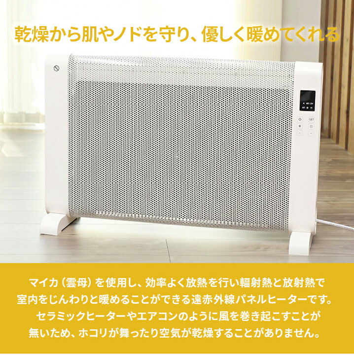 楽天市場】【選ぶ景品付き】 ROOMMATE 遠赤外線パネルヒーター 
