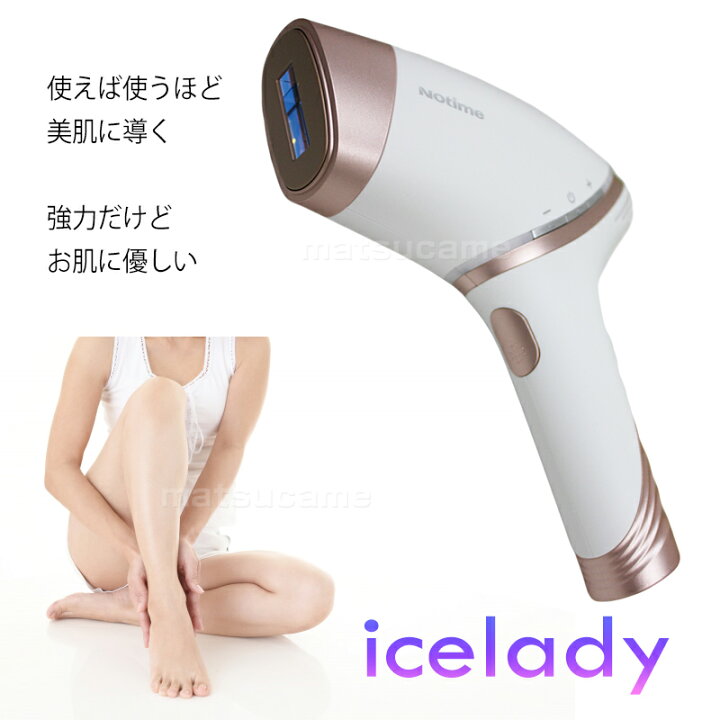 楽天市場】【7/18,20限定2人に1人最大100%P】icelady アイスレディ IPL 