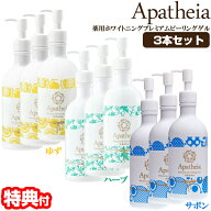 TVで紹介【選ぶ景品】 アパティア プラチナム 3本セット 薬用美白ピーリングゲルアパティアプラチナム 薬…