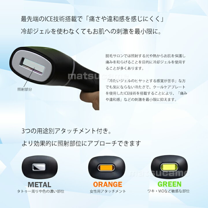 楽天市場】メタルダンディ metaldandy 家庭用脱毛器 SKB-2110 