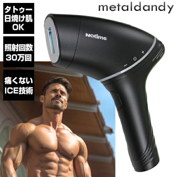 楽天市場】【選ぶ景品付き】 メタルダンディ metaldandy 1年保証付 