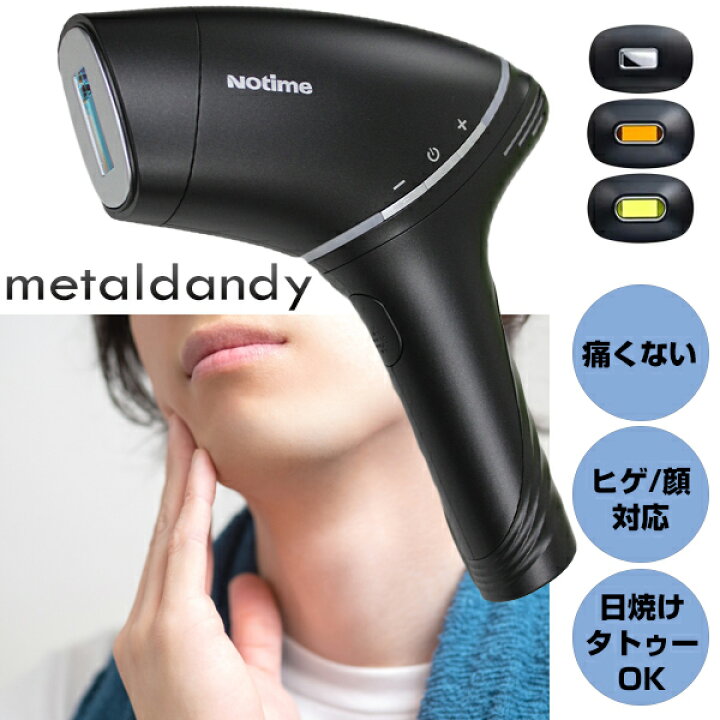 楽天市場】メタルダンディ metaldandy 家庭用脱毛器 SKB-2110 