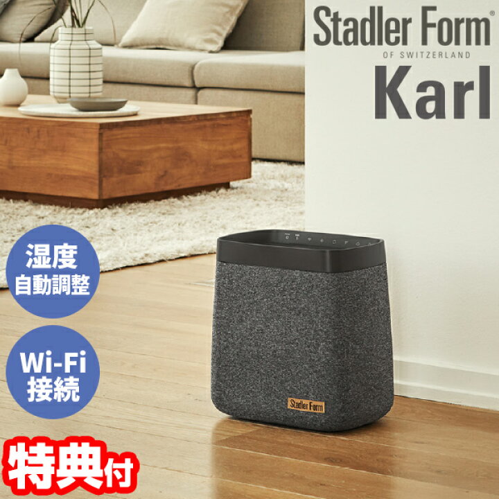 楽天市場】【選ぶ景品】スイスデザイン スタドラフォーム カール 加湿 