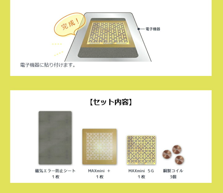 楽天市場】《2000円クーポン配布中》【選ぶ景品付き】 電磁波 