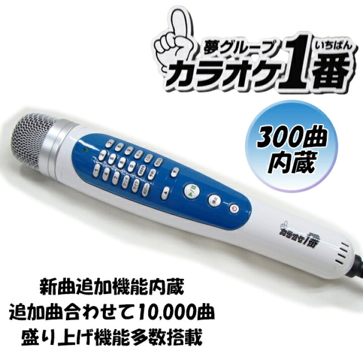 楽天市場】【4/5限定2人に1人最大100%P】【選ぶ景品付き】 カラオケ一  