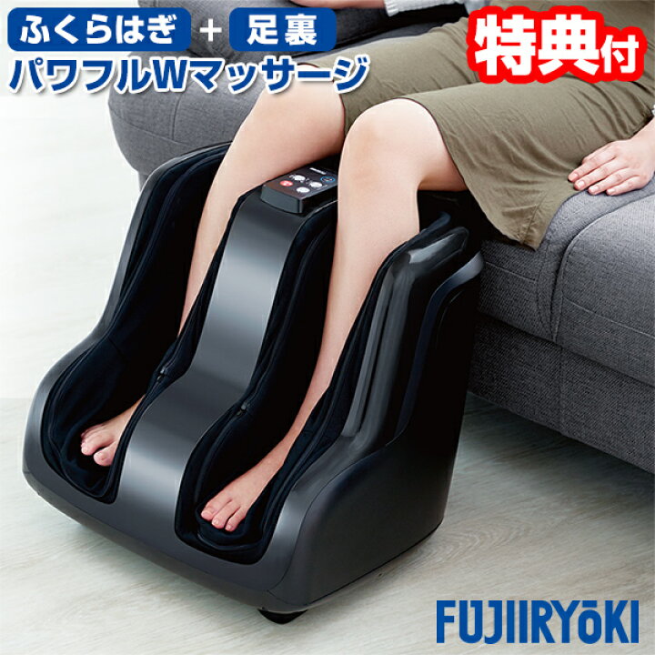楽天市場】【選ぶ景品付き】 フジ医療器 フットマッサージャー FT-200 