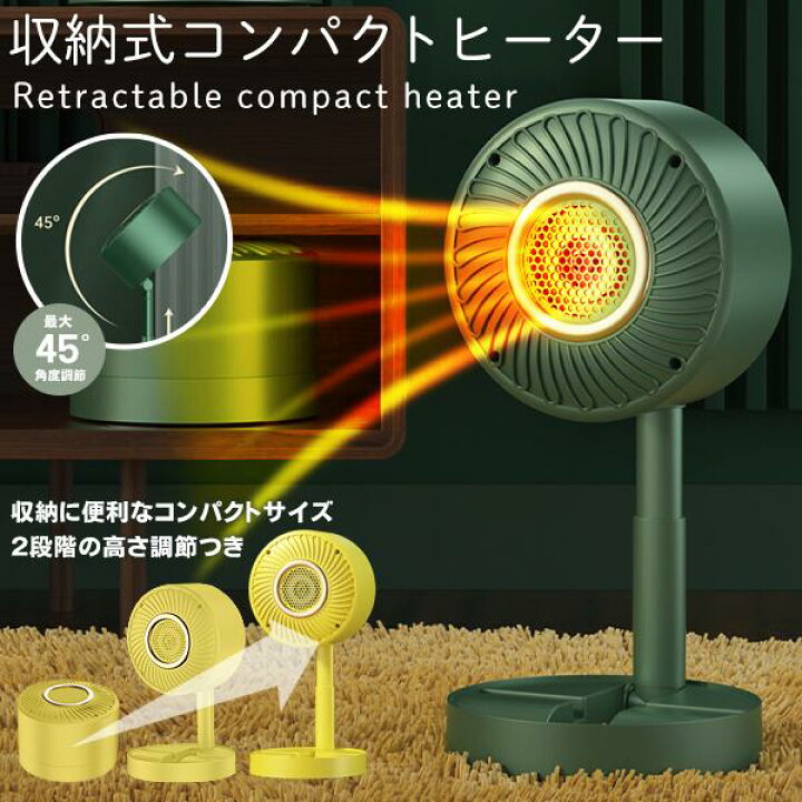 楽天市場】収納式コンパクトヒーター 折り畳み式 電気ストーブ 折畳 