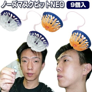 �y3/15����2�l��1�l�ő�100%P�z�m�[�Y�}�X�N�s�b�g �l�I 9�� 3�ȏ�w���ő������� �@�}�X�N �@�p�}�X�N �s�b�g�X�g�b�p�[ �m�[�Y�}�X�N�s�b�g �̎o���i PM2.5 �@�p ���^ ��C����@ �J��Ԃ�