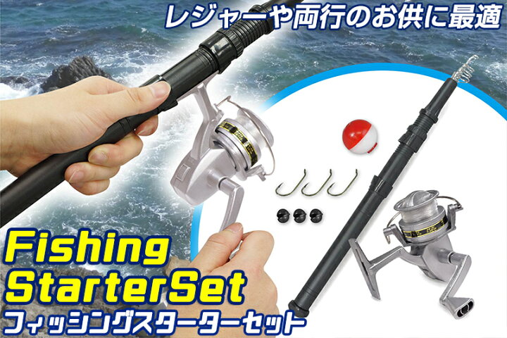 楽天市場】【4/5限定2人に1人最大100%P】簡単 釣りセット 釣り竿 最長 