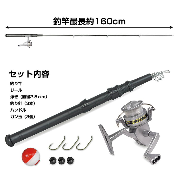 楽天市場】フィッシングスターターセット 釣竿セット リール ロッド 