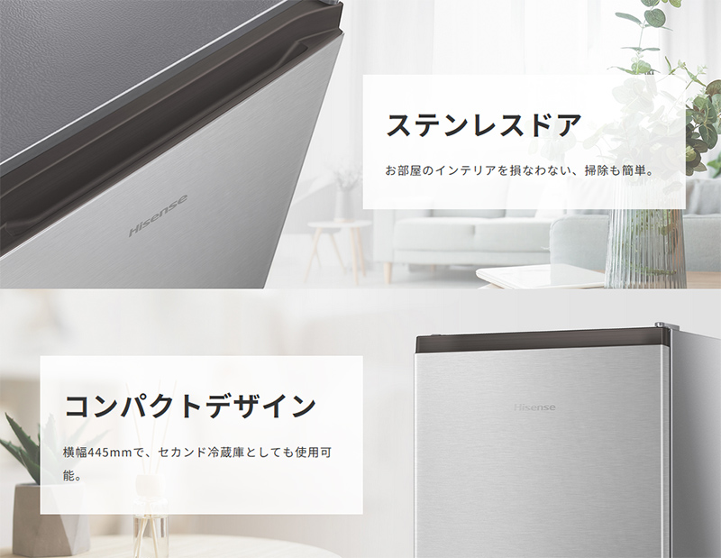 楽天市場】【選ぶ景品付】 Hisense(ハイセンス) 45L 小型冷蔵庫 HR