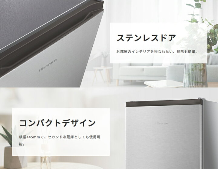 楽天市場】【選ぶ景品付】 Hisense(ハイセンス) 45L 小型冷蔵庫 HR 