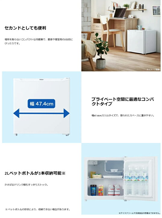 楽天市場】【選ぶ景品】 ハイアール 40L 冷蔵庫 JR-N40J / JR-N40M 