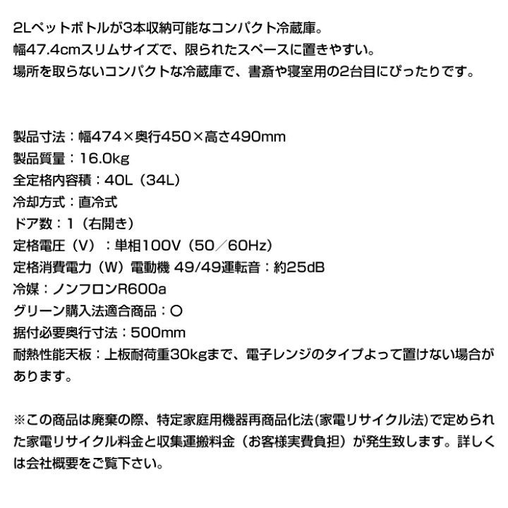 再値下 Haier JR-N40Cハイアール40L ワンドア冷蔵庫 Haier ハイアール 40L 冷蔵庫 JR-N40M 小型冷蔵庫 ノンフロン 1ドア