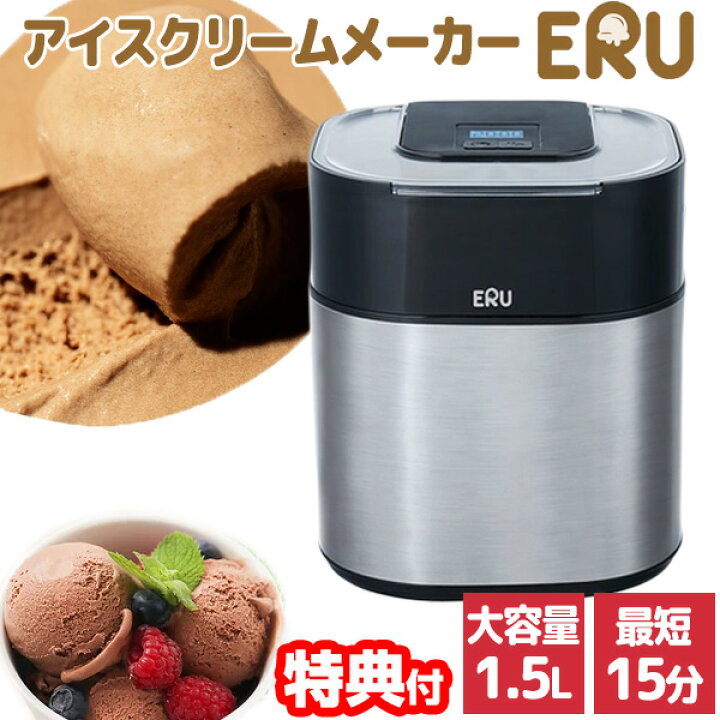 楽天市場】【選ぶ景品】 アイスクリームメーカー ERU エル 1.5L 大容量 