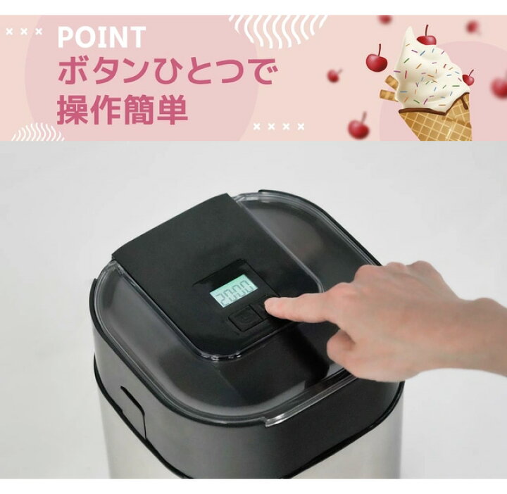 楽天市場】【選ぶ景品】 アイスクリームメーカー ERU エル 1.5L 大容量 