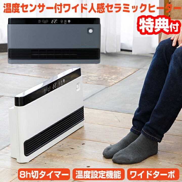 楽天市場】【選ぶ景品】 シーネット ワイドスリムセラミックヒーター 