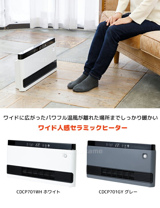 楽天市場】【選ぶ景品】 シーネット ワイドスリムセラミックヒーター 