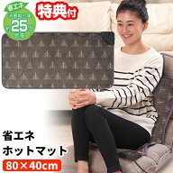 広電 ホットマット 80×40cm VWM-801H-HK KODEN コウデン ホットカーペット ホットマット 電気マット VWM…