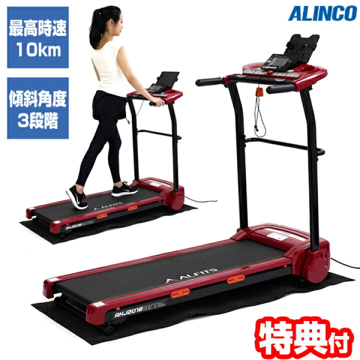 楽天市場】【4/15限定2人に1人最大100%P】展示特価 アルインコ 電動 
