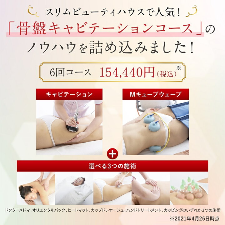楽天市場】【選ぶ景品付】 スリムビューティハウス監修 セルクラッシュ 