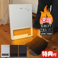 テクノス セラミックファンヒーター 1200W TS-1251(W)TS-1271(DB) TS-1290(K) セラミックヒーター 電気ストーブ 電気ヒーター 電気暖房機 リビングヒーター 子供部屋暖房 トイレ暖房機 脱衣所暖房