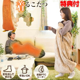 《2000円クーポン配布中》TV紹介【選ぶ景品】 サンコー 着るこたつ 歩ける こたんぽ コタンポ 脚入れヒーター 電気毛布 足元ヒーター 電気こたつ 1人用こたつ おひとり様 電気ストーブ 電気ヒーター 電気ひざ掛け 足入れヒーター 脚入れ フットヒーター 足