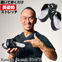 【3日間限定抽選で全額クーポン】TVで紹介 兼子ただし 美姿勢 足裏ストレッチサンダル Kaneko stretch ストレッチサンダル ドSトレーナー ストレッチ 美姿勢 スリッパ サンダル 美脚サンダル 兼子ただし サンダル フットサンダル 健康サンダル 美脚スリッパ 足裏アーチ ス