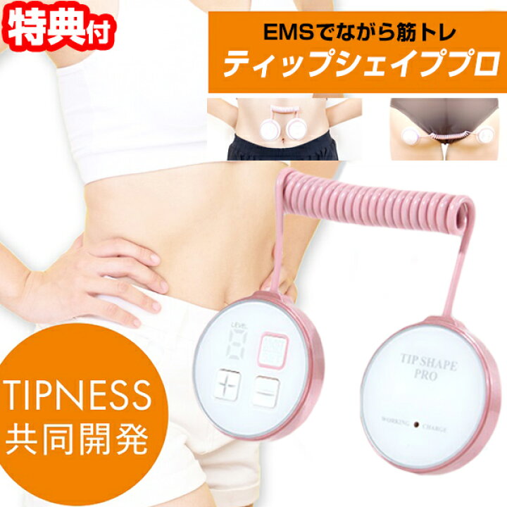 楽天市場】【P最大49倍&クーポン】【選ぶ景品付】 ティップシェイプ 