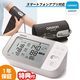 《2000円クーポン配布中》オムロン 上腕式血圧計 HCR-7612T2 上腕血圧計 デジタル血圧計 Bluetooth通信機能 上腕血圧計 オムロン血圧計 HCR7612T2 血圧測定器 omron 血圧測定器 健康管理 グッズ 用品 介護 ギフト ラッピング無料 HCR-7502Tの後継