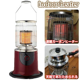 【1/15限定2人に1人最大100%P】【選ぶ景品】 屋内用ヒーター 石油ストーブみたいな電気暖房機 360° 全方向 やかん湯沸かし 料理調理 電気ヒーター 速暖カーボンヒーター 電気ストーブ 小型電気ヒーター 即暖カーボンヒーター 小型電気ストーブ 足元ストーブ 節電ヒーター