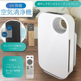 【10/10限定2人に1人最大100%P】【選ぶ景品】20畳 空気清浄機 UV紫外線＋オゾン消臭機 RS-E1624 UV除菌空気清浄機 オゾン空気清浄機 UV除菌 空気清浄器 オゾン発生器 脱臭機 マンション 空気清浄機 寝室 ペット タバコ 赤ちゃん UV除菌 エアー オゾン発生器 脱臭器 除菌空