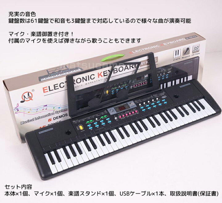 楽天市場】TVで紹介 【選ぶ景品】 ガイド機能付きピアノ 61鍵盤 和音 