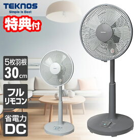 【8/15限定2人に1人最大100%P】TV紹介 テクノス 節電扇風機 電気代最大80％OFF 30cmDCリビング扇風機 静音 サーキュレーター 衣類乾燥機 部屋干し リモコン KI-327DC 省電力 DCモーター 30cm羽根 冷風機 扇風器 サーキュレーター 乾燥器 送風乾燥機 省エネ扇風機 リビング
