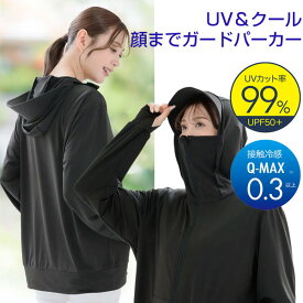 TVで話題 UV＆クール 顔 甲まですっぽり UVカット パーカー 忍者パーカー 冷感 レディース ラッシュガード 長袖 首回り アウター 冷える 日焼け防止パーカー UV対策 紫外線対策 長袖パーカー 接触冷感 甲までスッポリ 紫外線カットパーカー U
