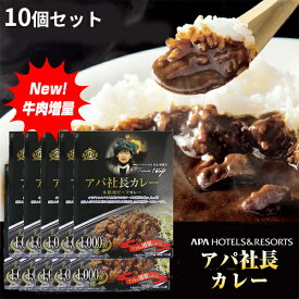 【6/5限定2人に1人最大100%P付与】New アパカレー非常食 30個セット/10個セット/6個セット/1個 ビーフカレー レトルトカレー アパ社長 APA社長カレー 保存食 レトルト食品 アパホテル カレーライス 自宅 会社 常温保存 保存食 朝食 夕食 美味しいカレー 避難所 被災地 30